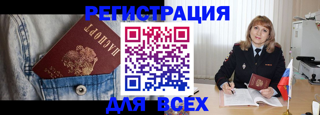 купить прописку в Катайске