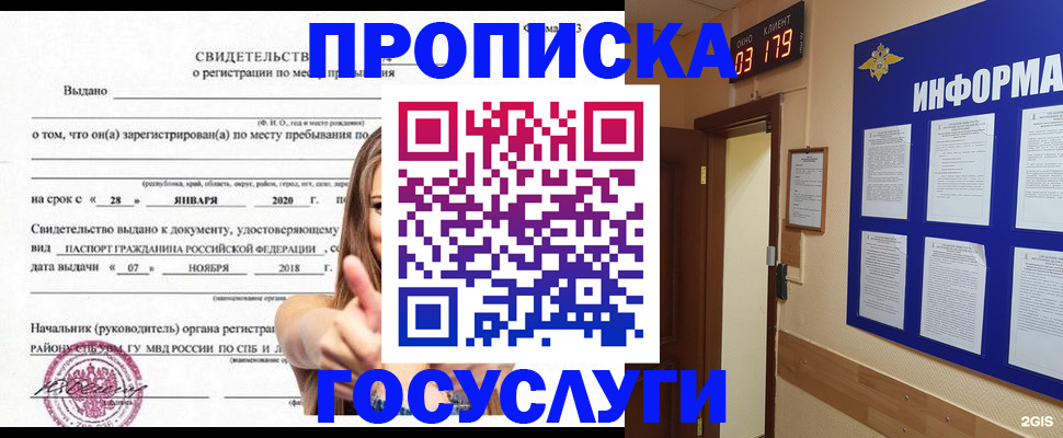 найти адрес прописки в Катайске