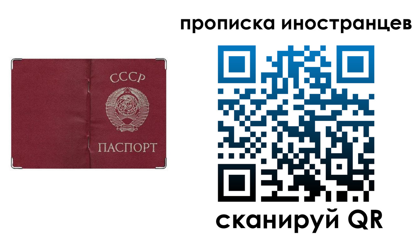 прописка иностранных граждан в Катайске