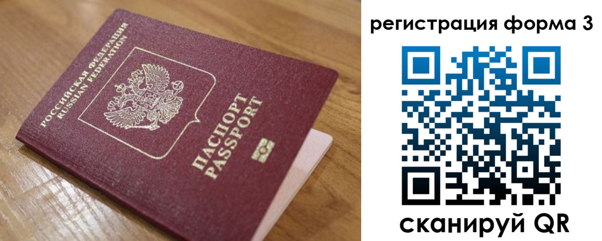прописка законно в Катайске