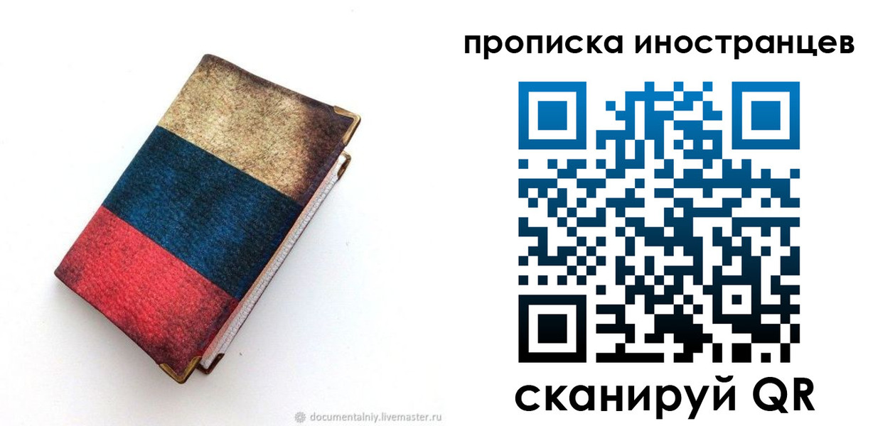 временная регистрация в квартире в Катайске