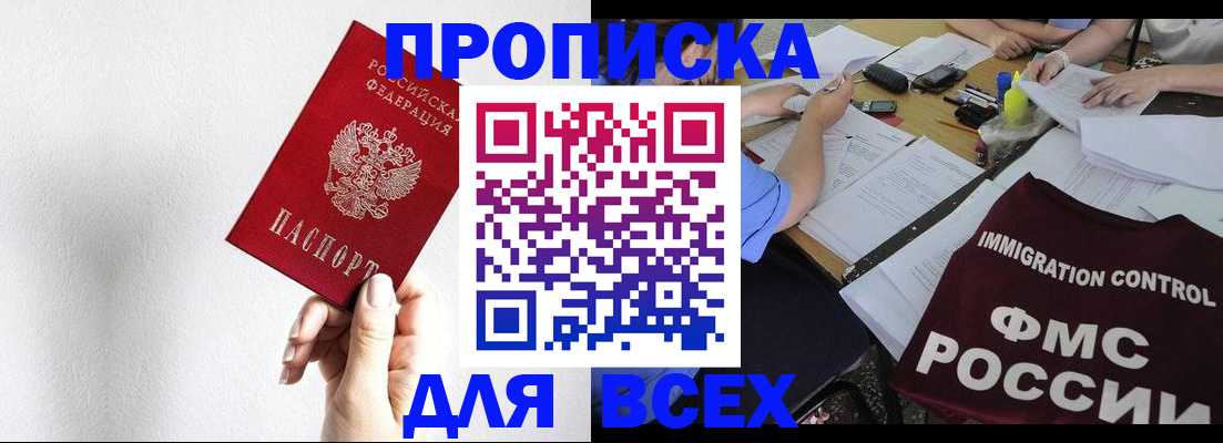 прописка паспорт в Катайске