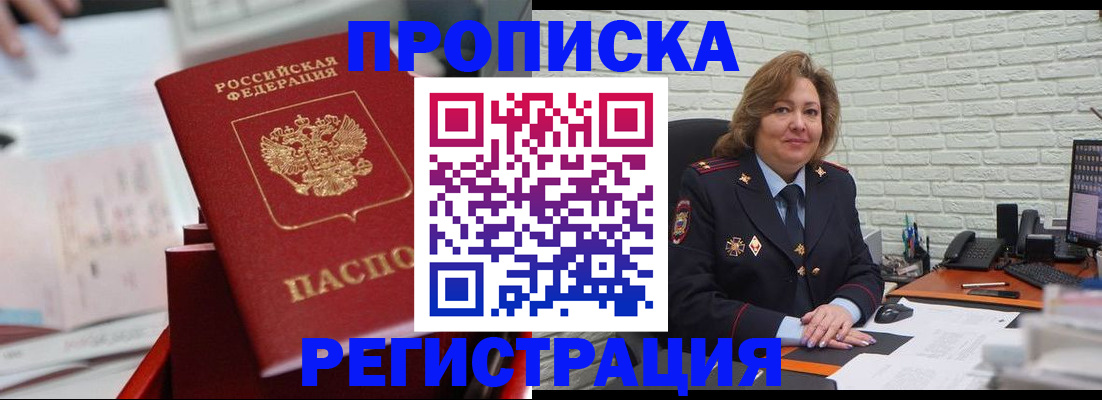 прописка для военкомата в Катайске