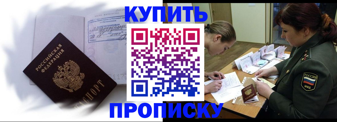 прописка в Катайске