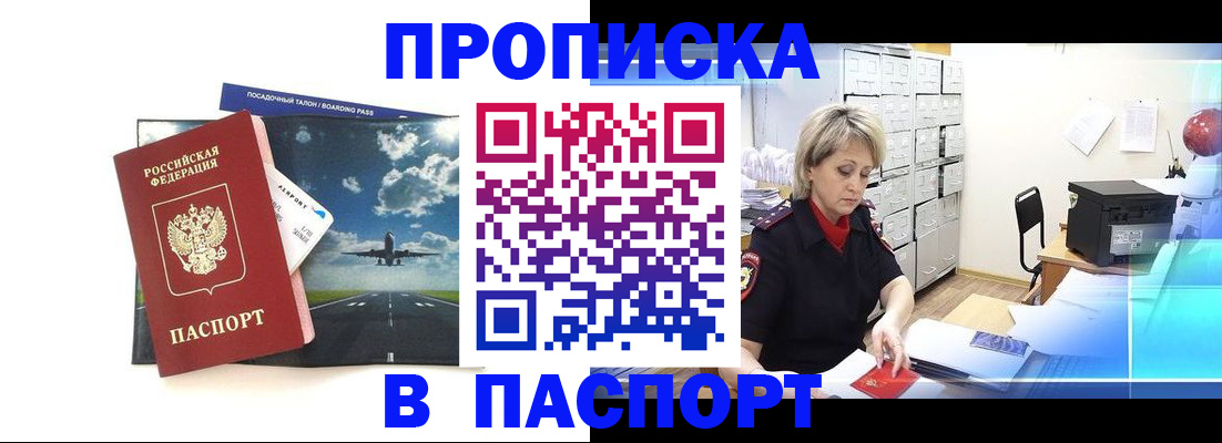 временная регистрация адрес в Катайске