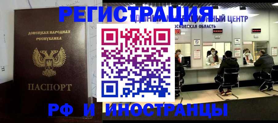 прописка от собственника в Катайске