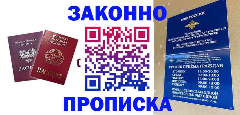 прописка в Катайске
