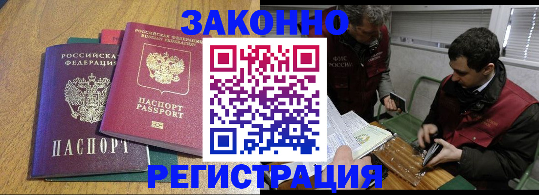 прописка 2025 в Катайске