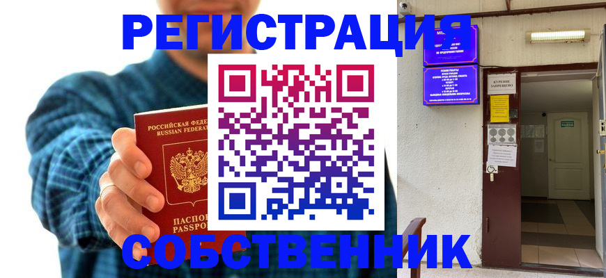 прописка ребенка в Катайске