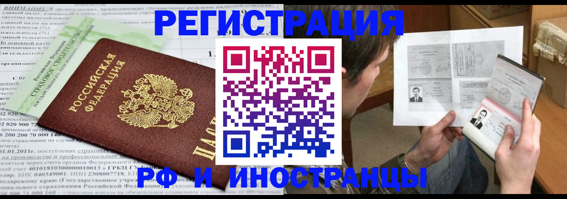 временная регистрация купить в Катайске