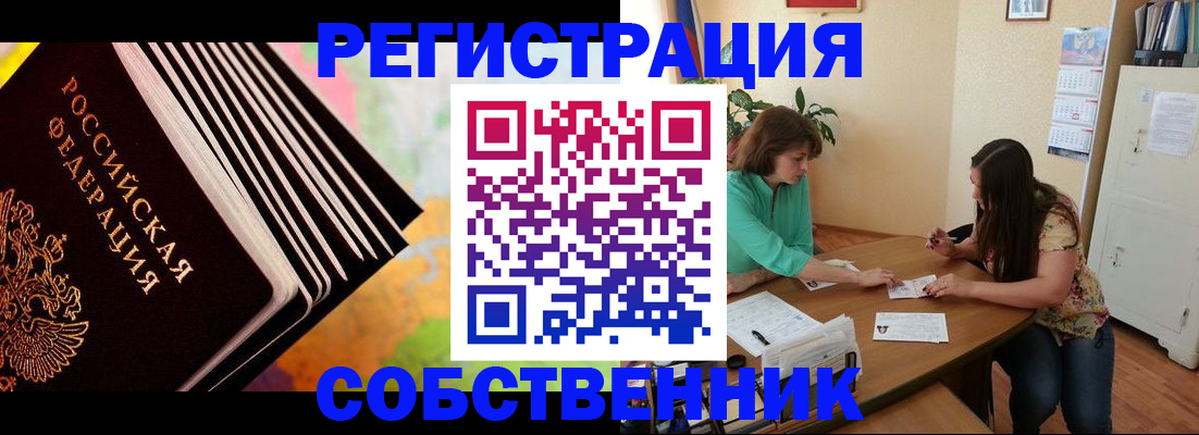 купить прописку в Катайске