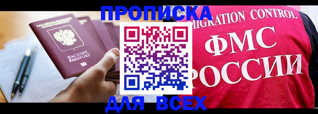 временная регистрация 2025 в Катайске